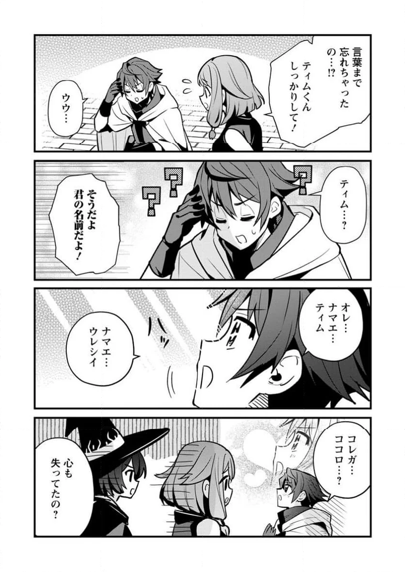 わたくしのことが大嫌いな義弟が護衛騎士になりました 第11.3話 - Page 2