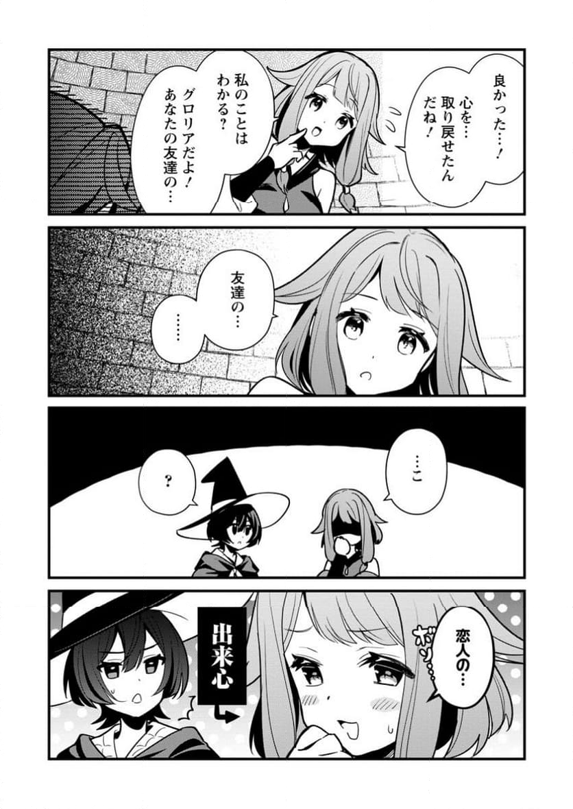 わたくしのことが大嫌いな義弟が護衛騎士になりました - 第11.3話 - Page 3