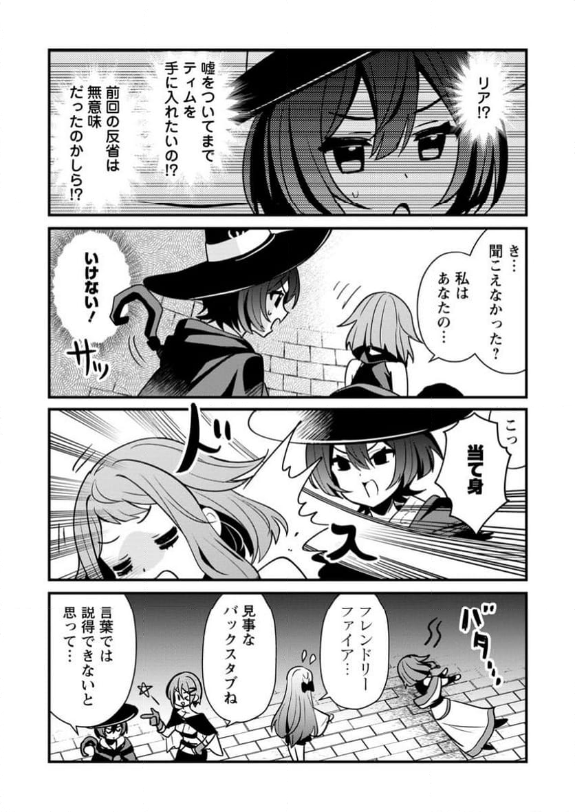 わたくしのことが大嫌いな義弟が護衛騎士になりました - 第11.3話 - Page 4