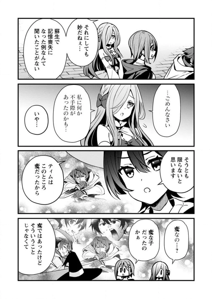 わたくしのことが大嫌いな義弟が護衛騎士になりました - 第11.3話 - Page 5