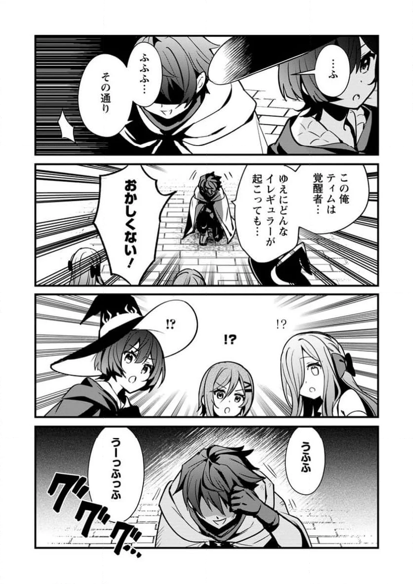 わたくしのことが大嫌いな義弟が護衛騎士になりました 第11.3話 - Page 7