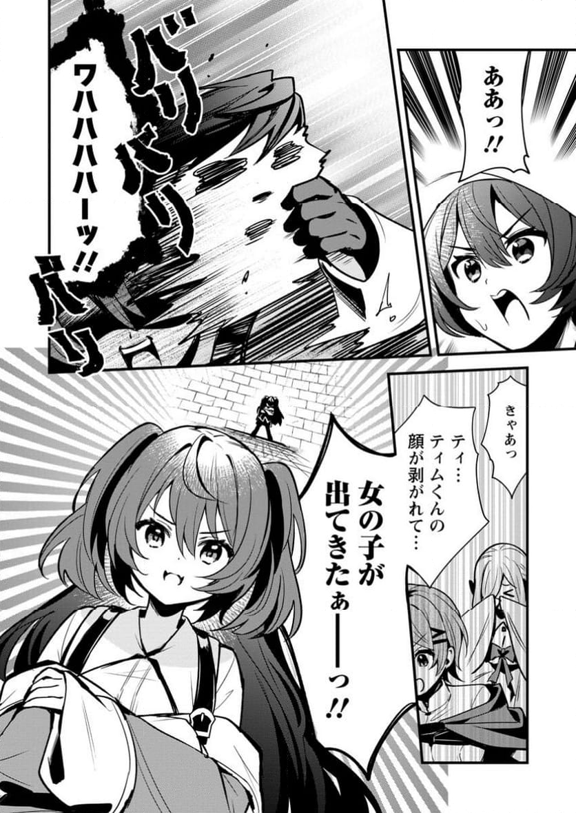 わたくしのことが大嫌いな義弟が護衛騎士になりました 第11.3話 - Page 8