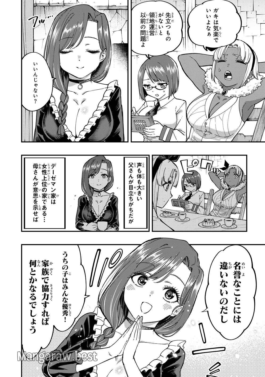 アレクサンダー英雄戦記～最強の土魔術士～ 第2.1話 - Page 10