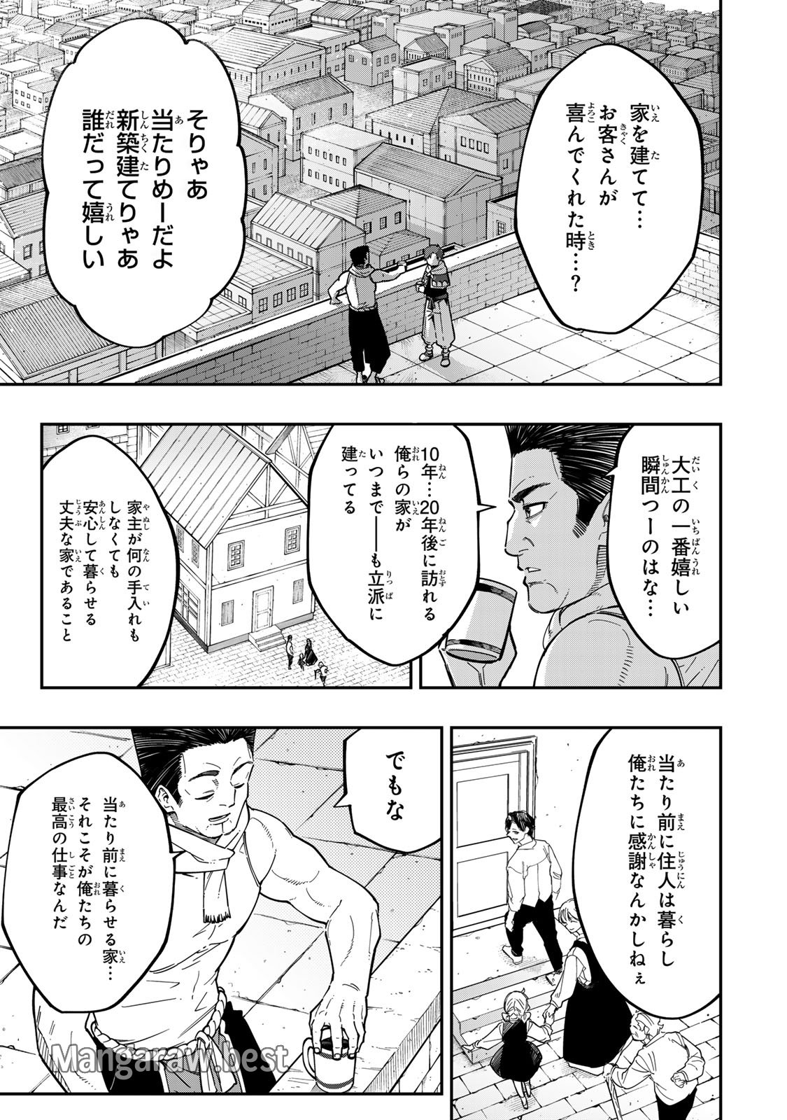 アレクサンダー英雄戦記～最強の土魔術士～ 第2.1話 - Page 15