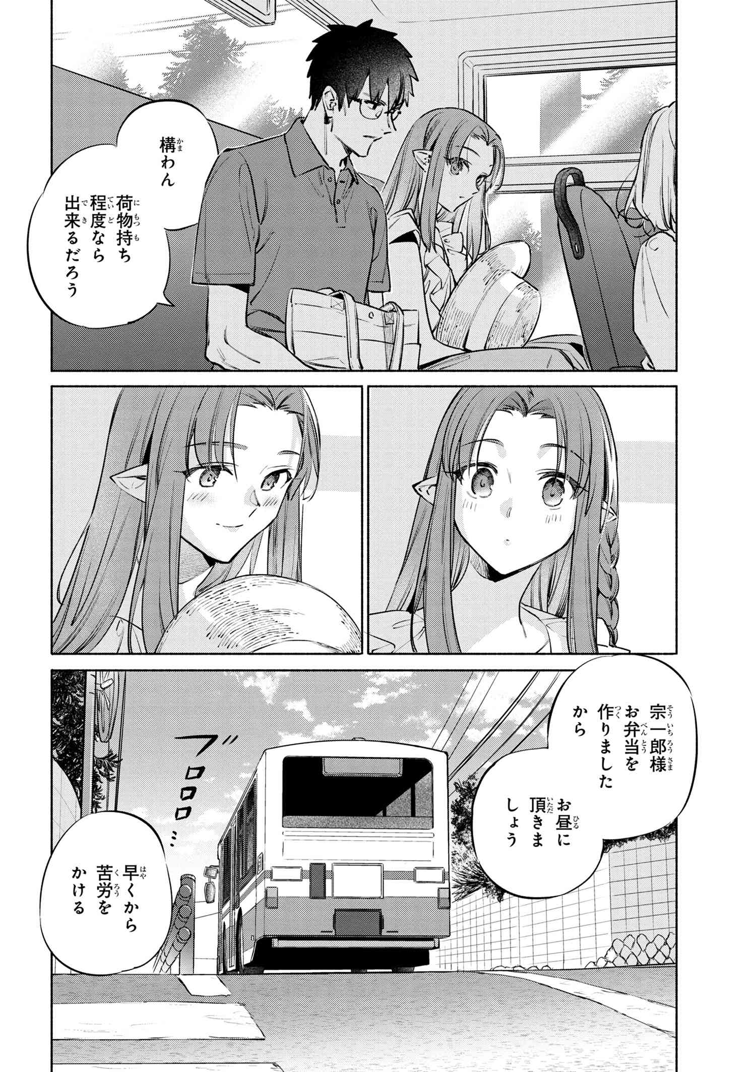 衛宮さんちの今日のごはん 第49話 - Page 4