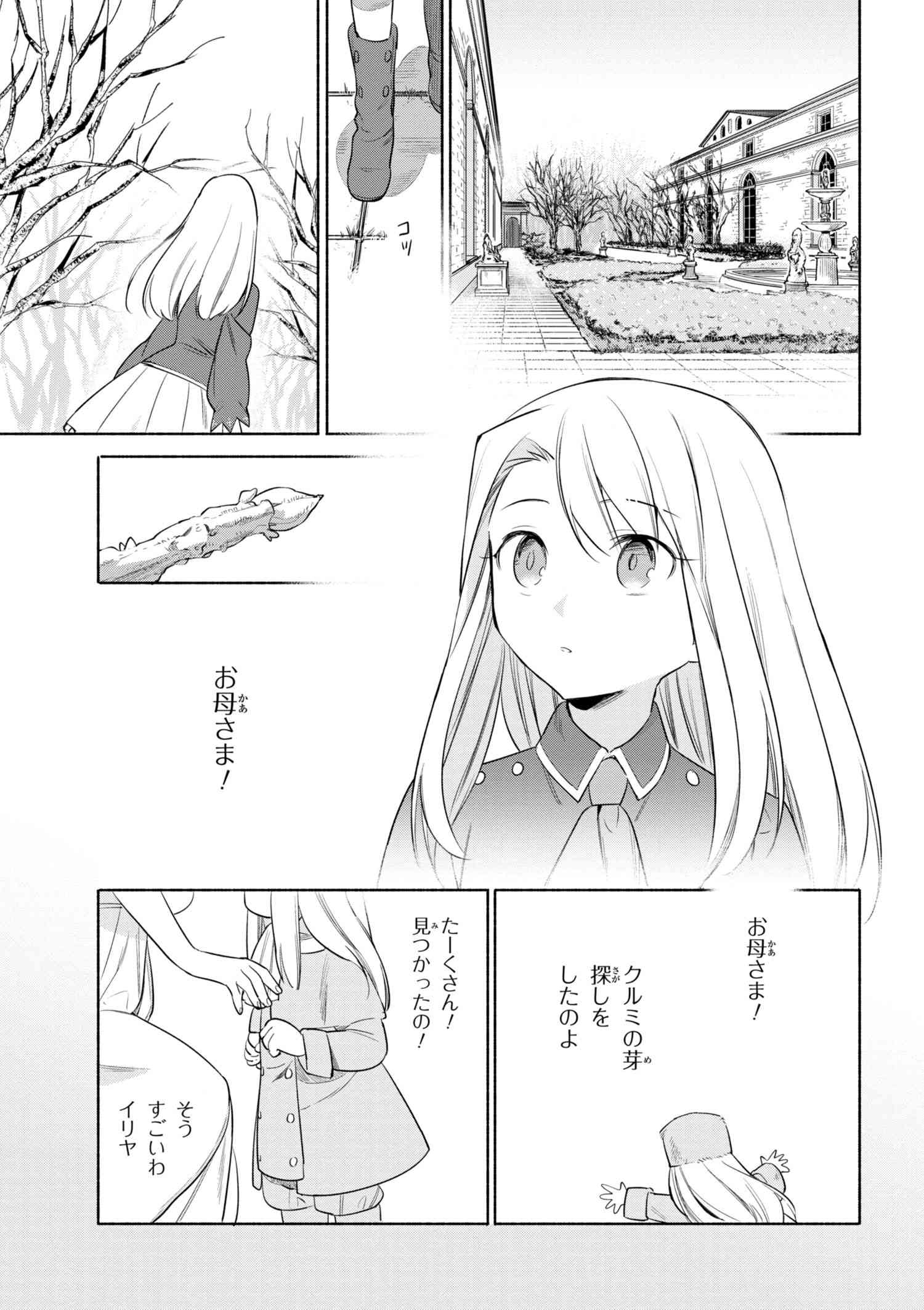 衛宮さんちの今日のごはん 第28話 - Page 17