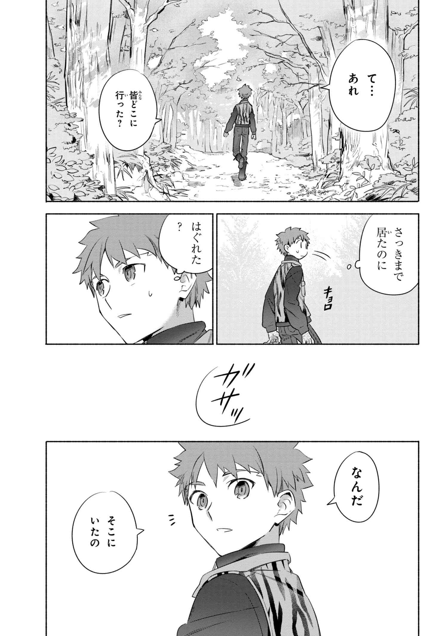 衛宮さんちの今日のごはん 第30話 - Page 9