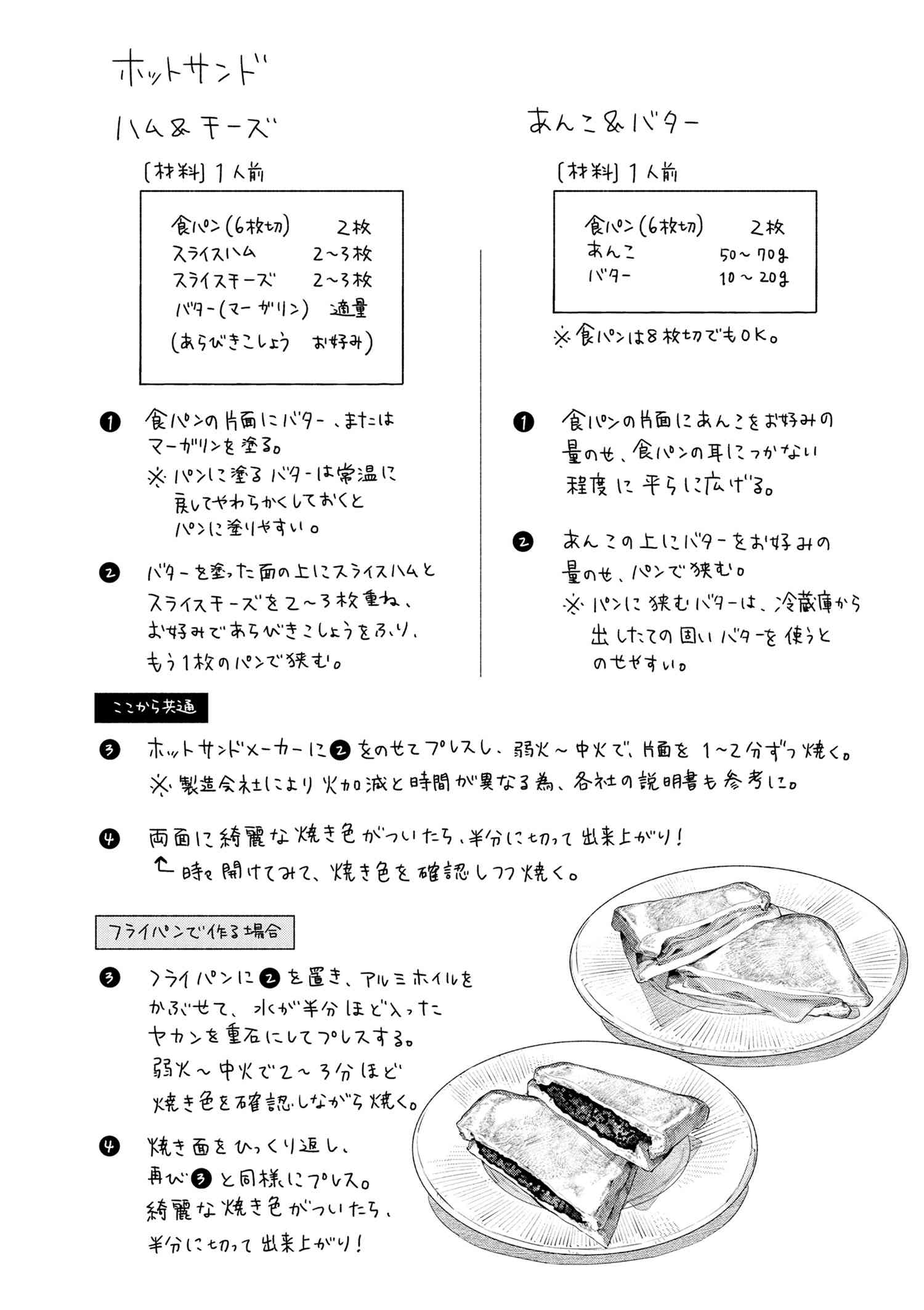 衛宮さんちの今日のごはん 第43話 - Page 25