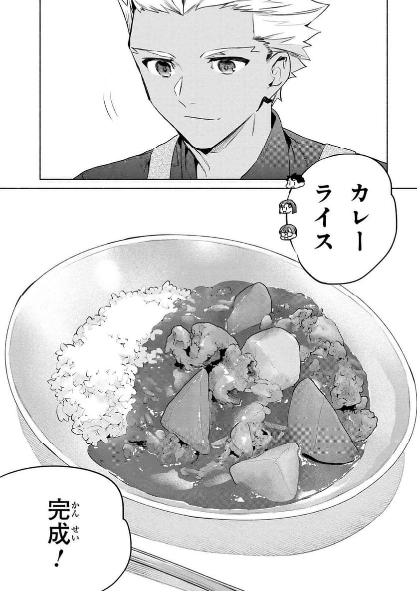 衛宮さんちの今日のごはん 第68話 - Page 15