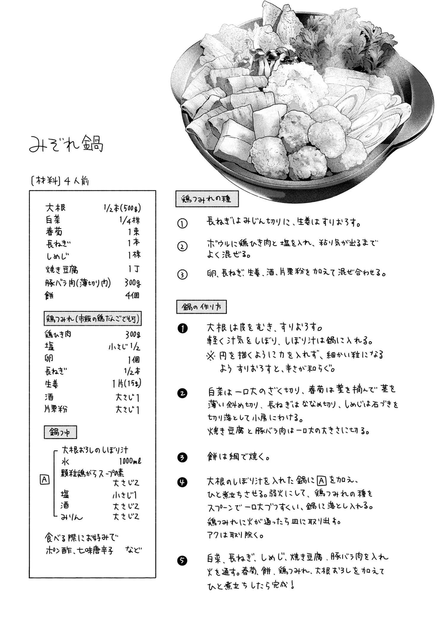 衛宮さんちの今日のごはん 第46話 - Page 24