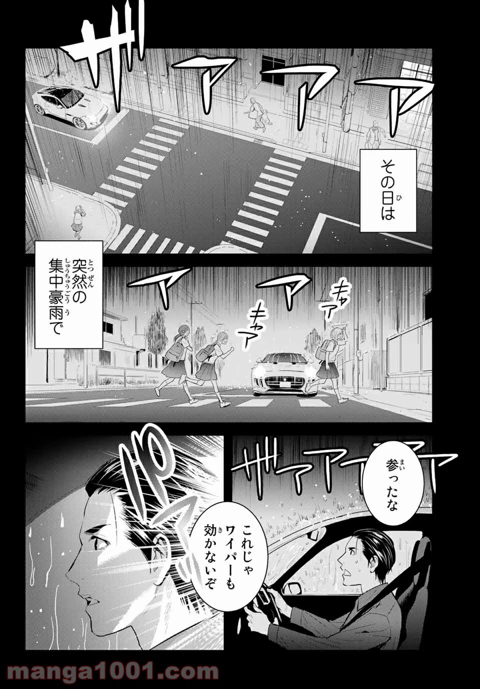 森林守護者モリキング - 第33話 - Page 2