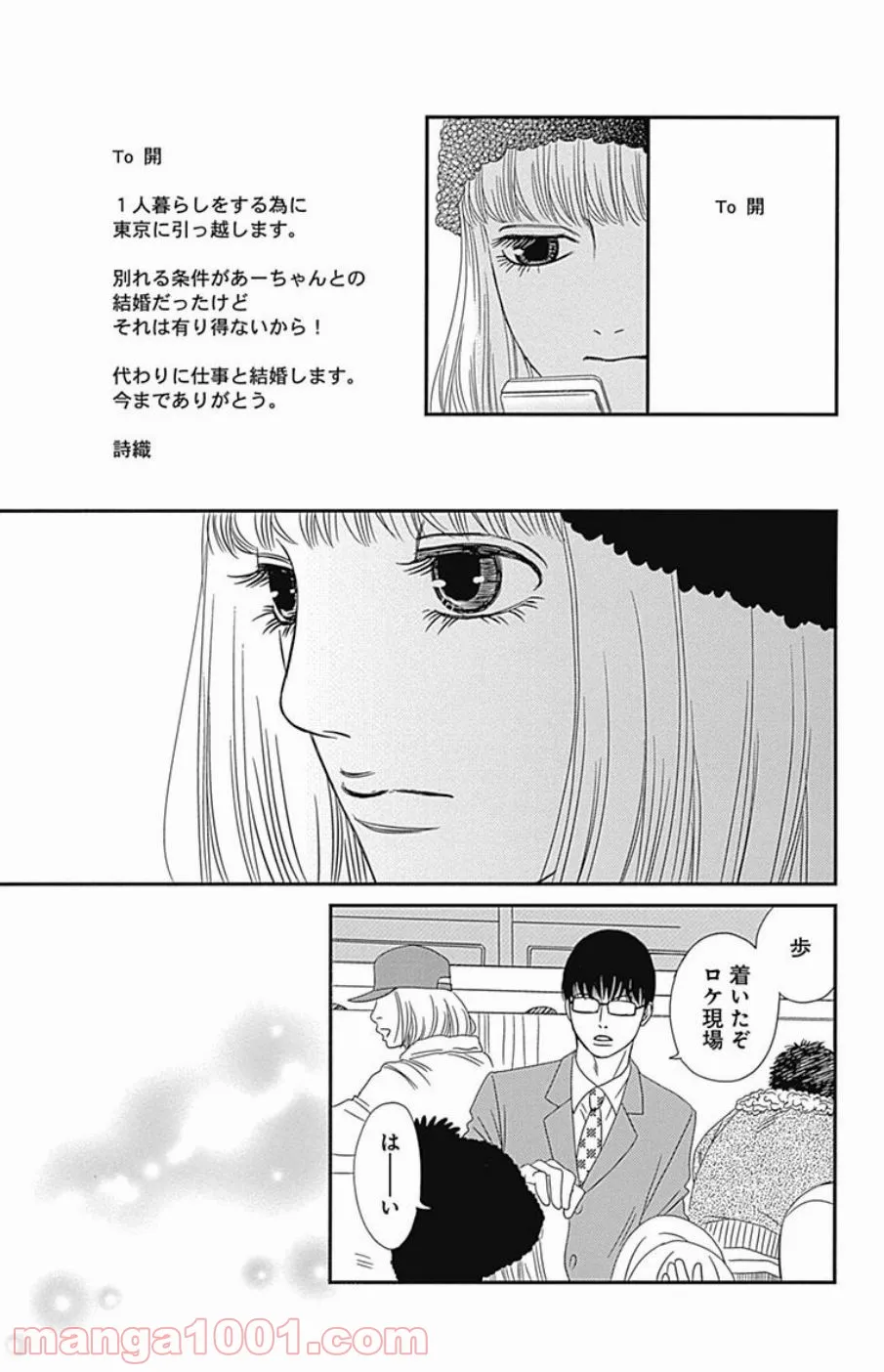 森林守護者モリキング - 第31話 - Page 31