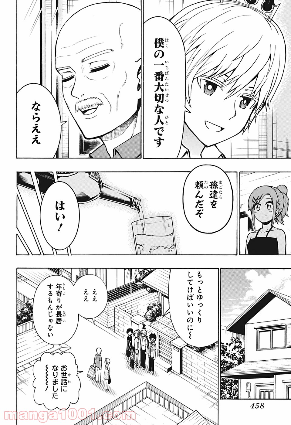 森林守護者モリキング 第18話 - Page 14