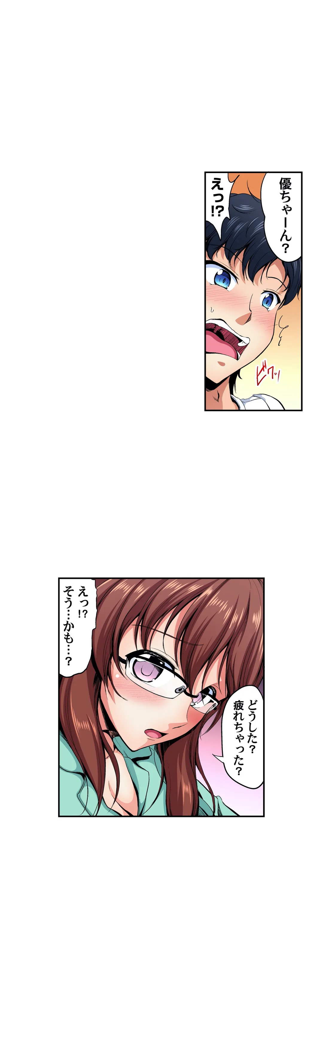 今日は私に挿入しちゃう?～篠塚さんちの巨乳三姉妹 第19話 - Page 12