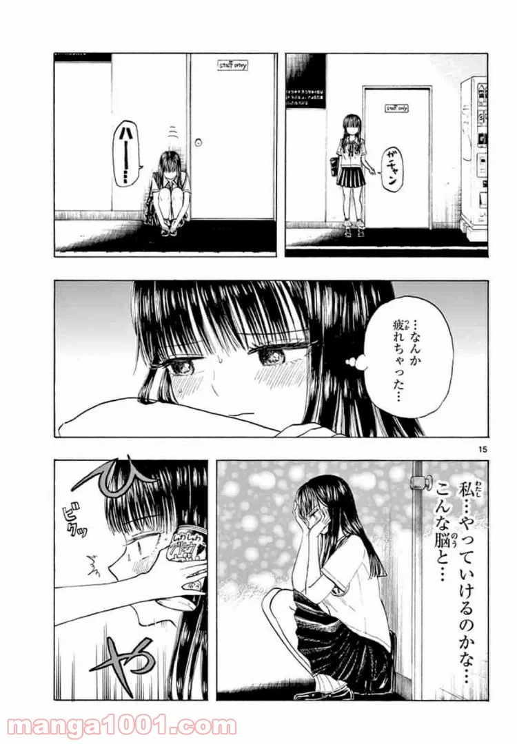 清楚なフリをしてますが - 第7話 - Page 15