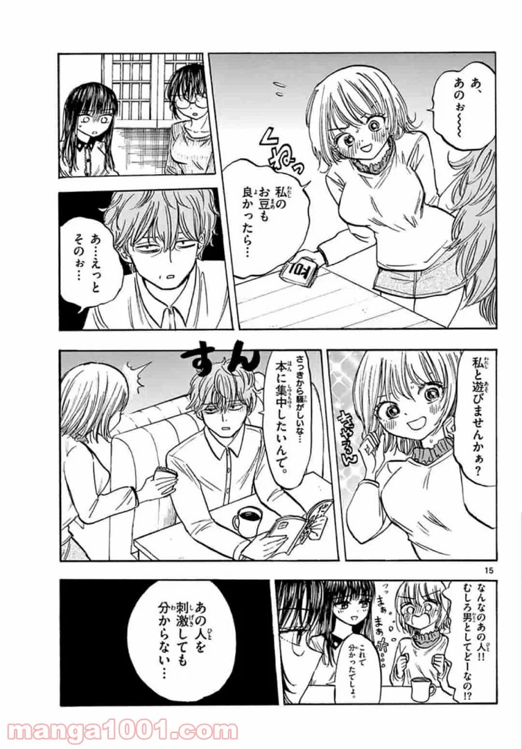 清楚なフリをしてますが 第31話 - Page 15