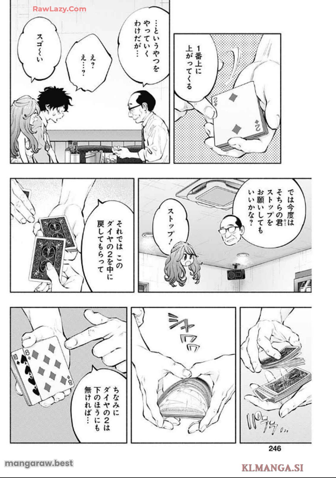 ラジエーションハウス 第142話 - Page 6