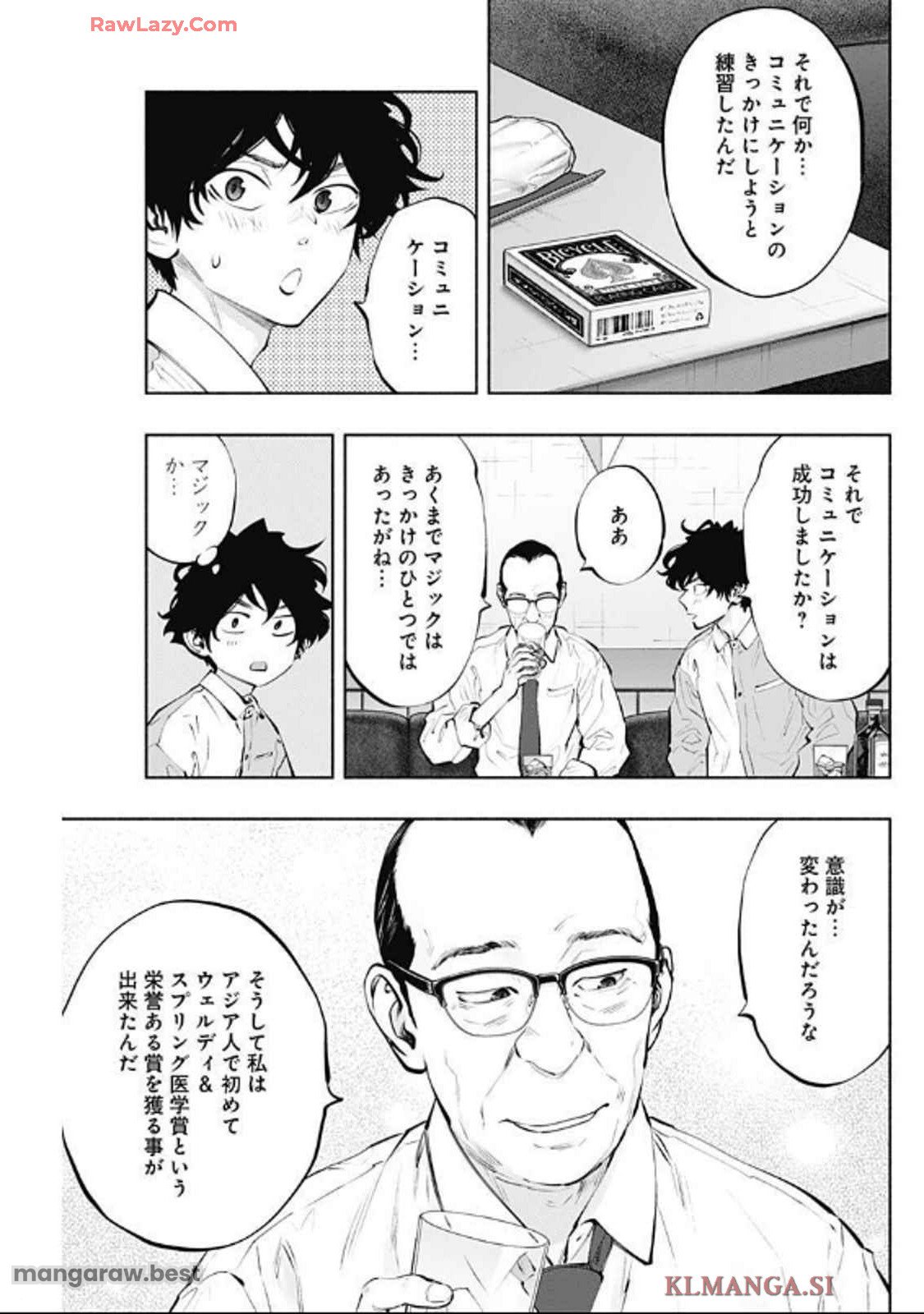 ラジエーションハウス 第142話 - Page 9