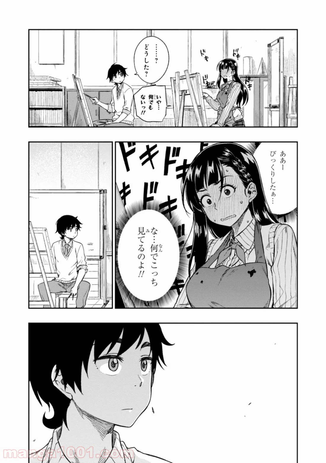 また、片想う。 第1話 - Page 39