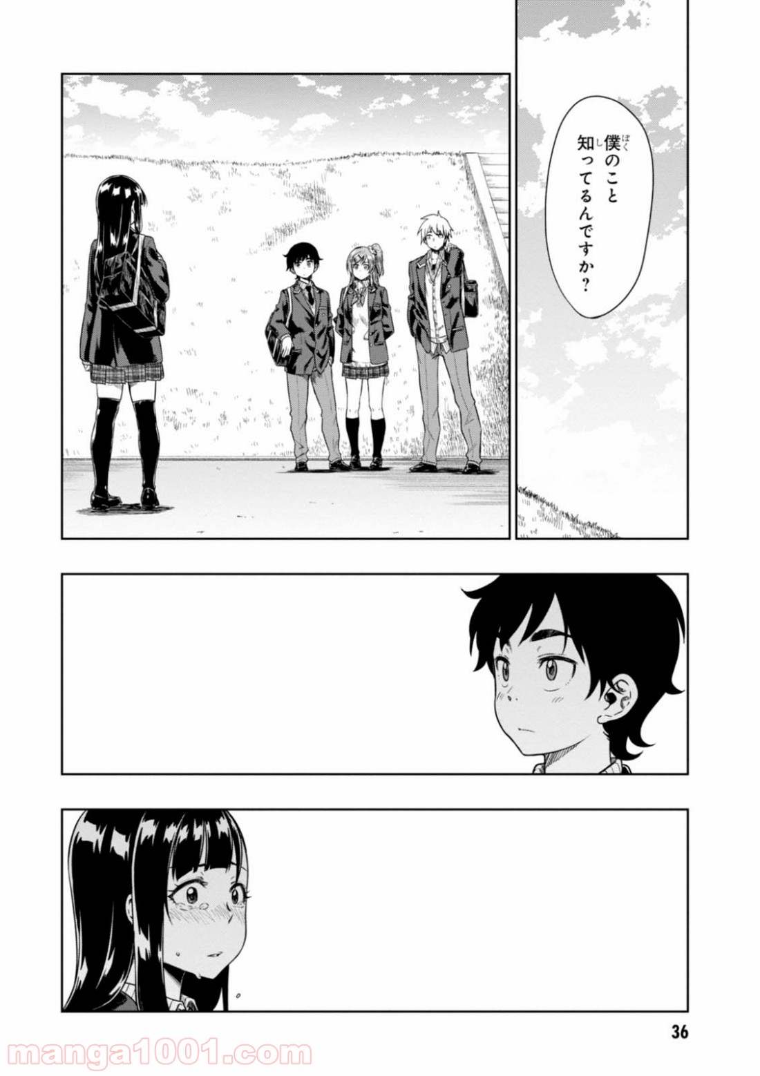 また、片想う。 第7話 - Page 2