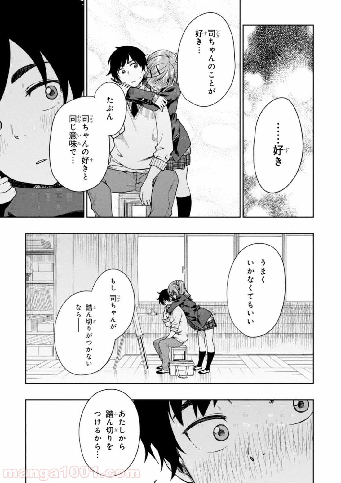 また、片想う。 第6話 - Page 23