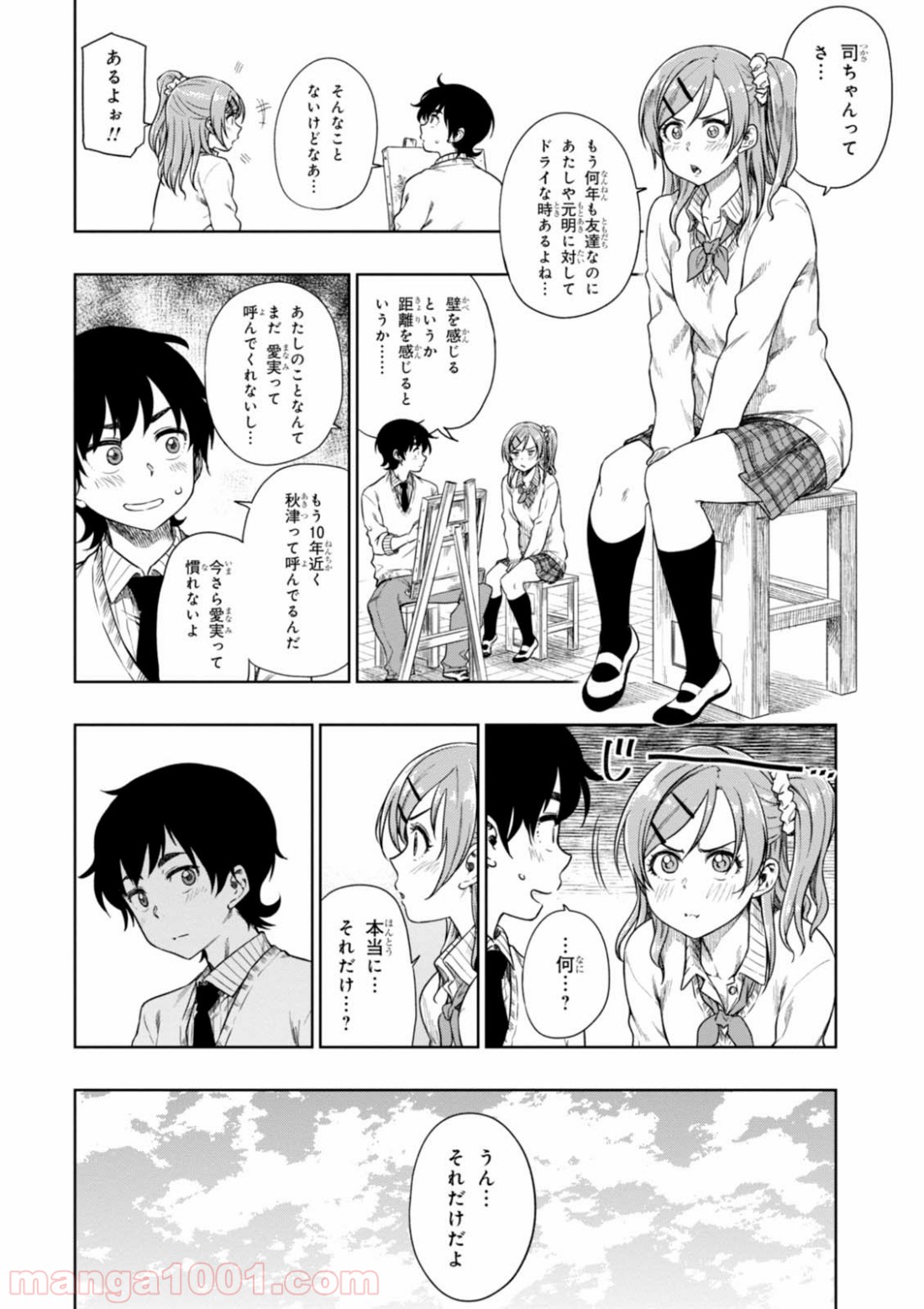 また、片想う。 第6話 - Page 6