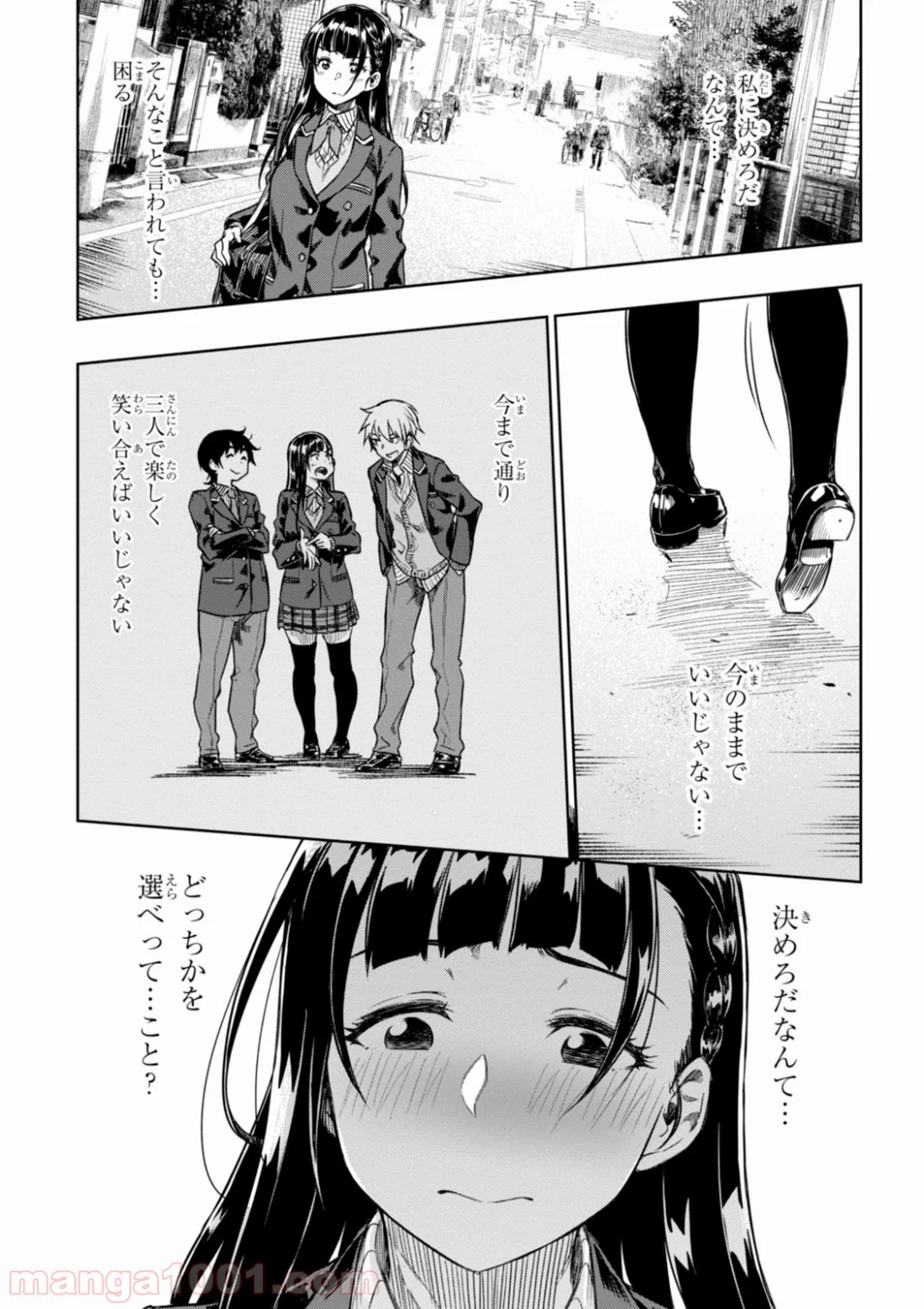 また、片想う。 第4話 - Page 28