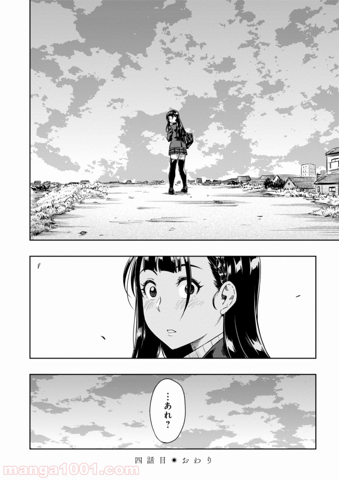 また、片想う。 第4話 - Page 36