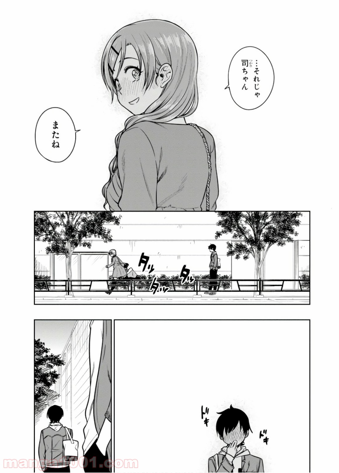 また、片想う。 第13話 - Page 29