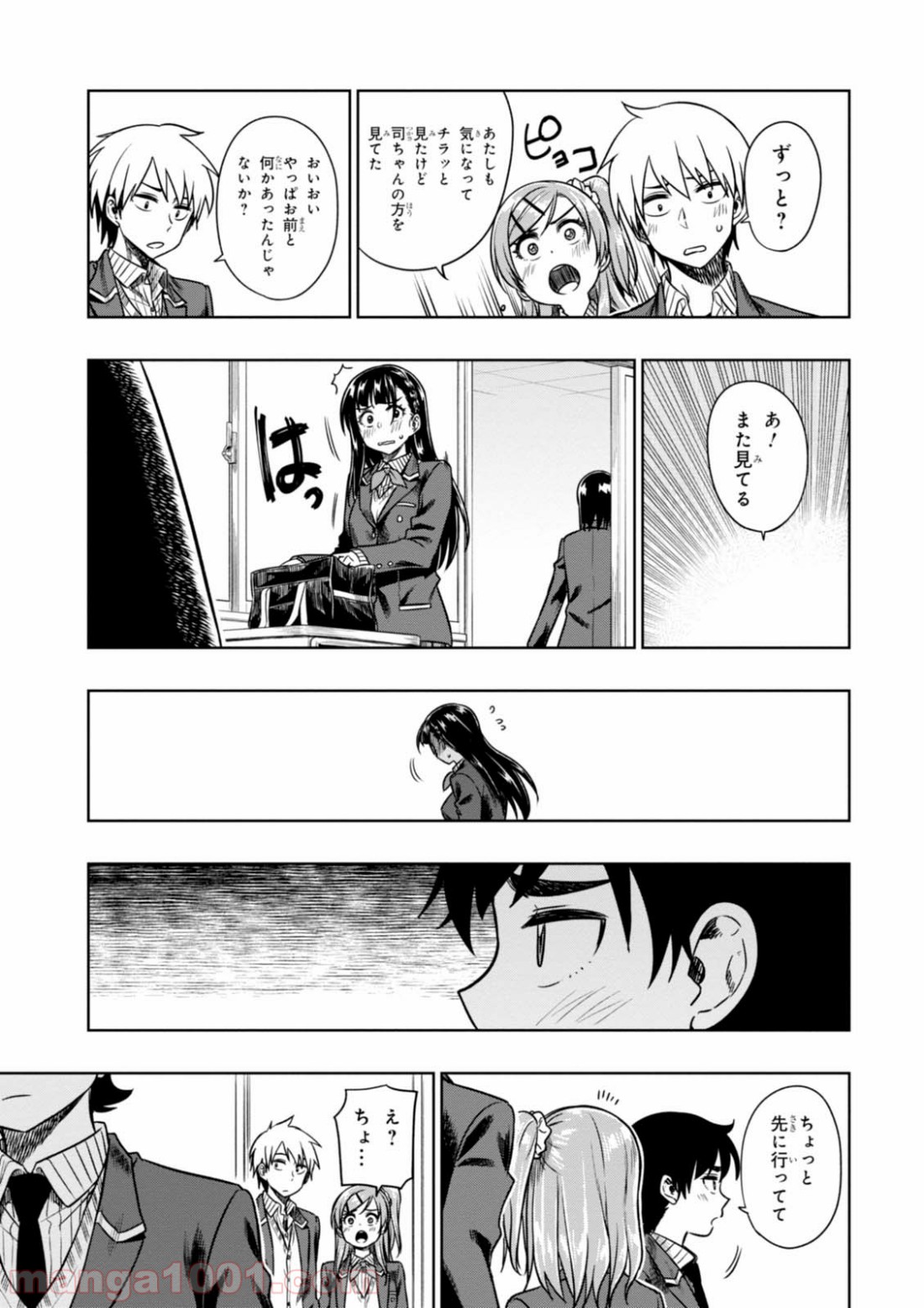 また、片想う。 第8話 - Page 29