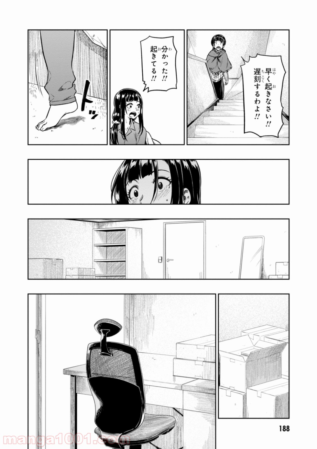 また、片想う。 第5話 - Page 36