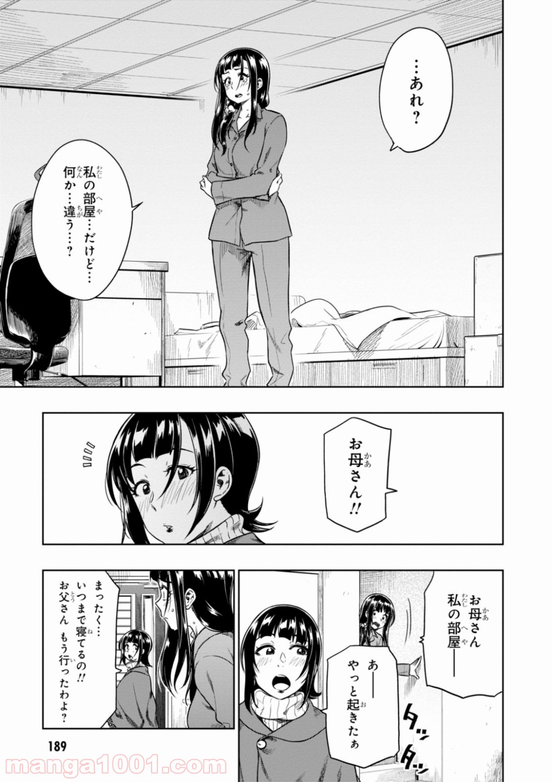 また、片想う。 第5話 - Page 37