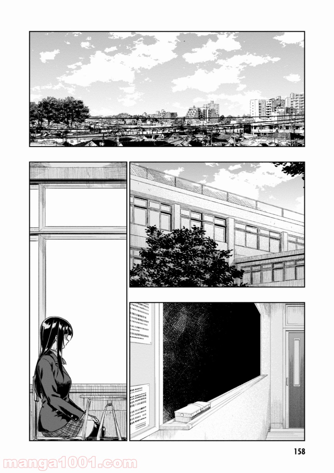 また、片想う。 第5話 - Page 6