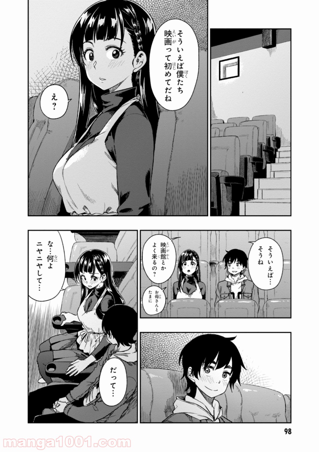 また、片想う。 第3話 - Page 18