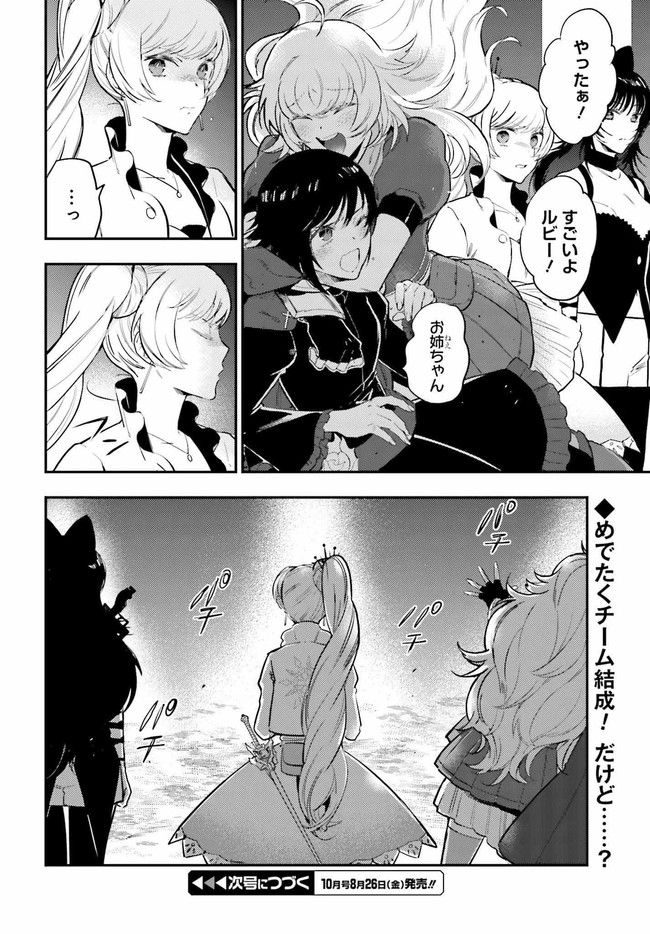 RWBY 氷雪帝国 THE COMIC 第2.2話 - Page 38