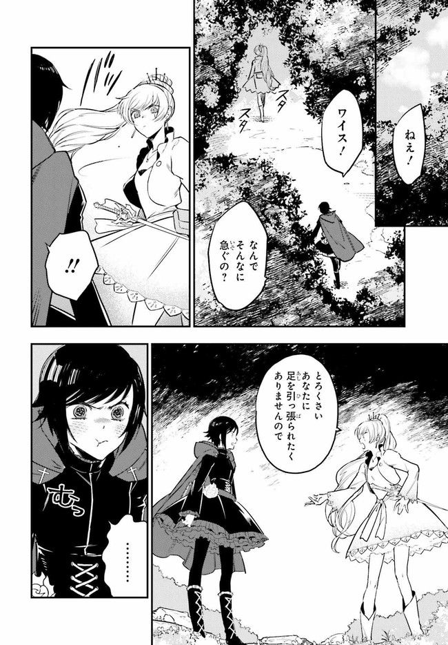 RWBY 氷雪帝国 THE COMIC - 第2.1話 - Page 6