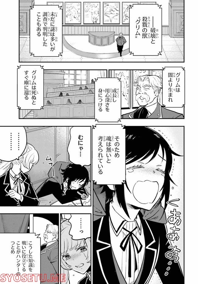 RWBY 氷雪帝国 THE COMIC - 第3.1話 - Page 3