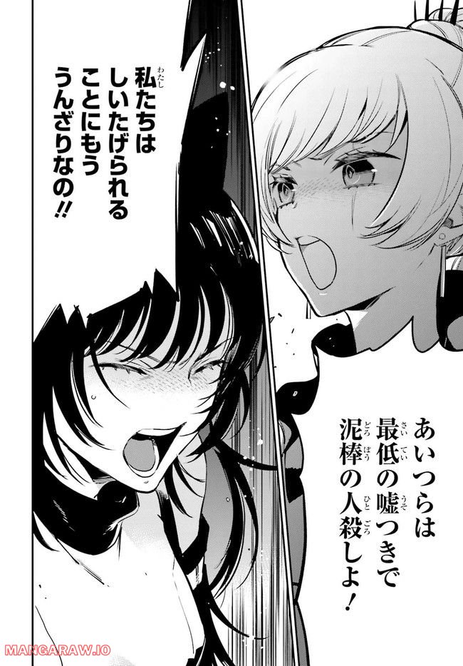 RWBY 氷雪帝国 THE COMIC - 第4.1話 - Page 16