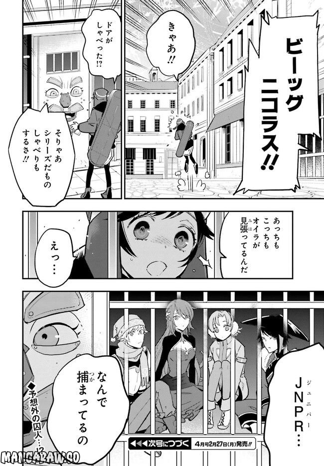 RWBY 氷雪帝国 THE COMIC 第7.2話 - Page 10