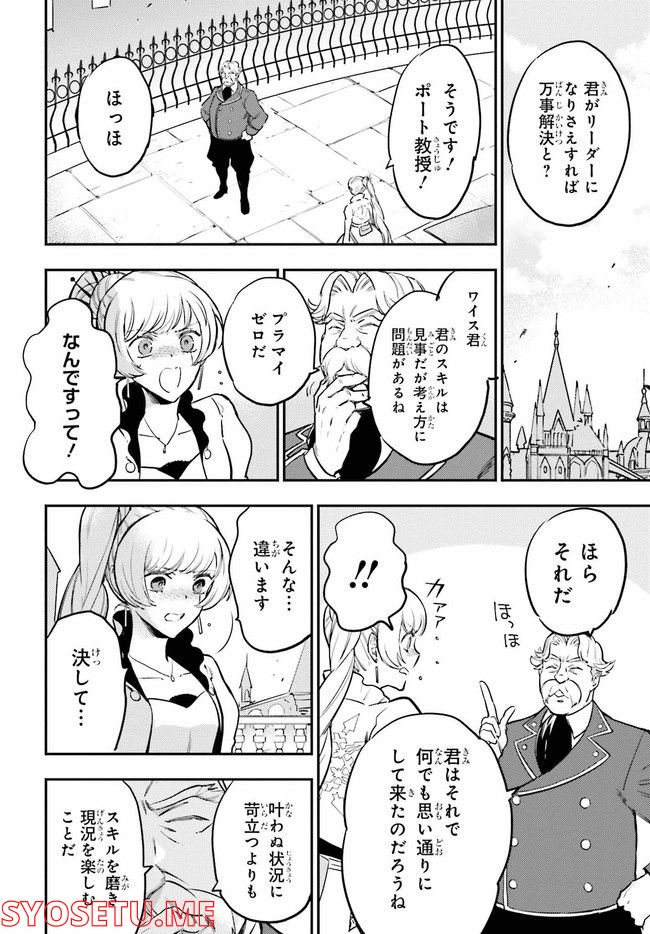 RWBY 氷雪帝国 THE COMIC 第3.2話 - Page 1