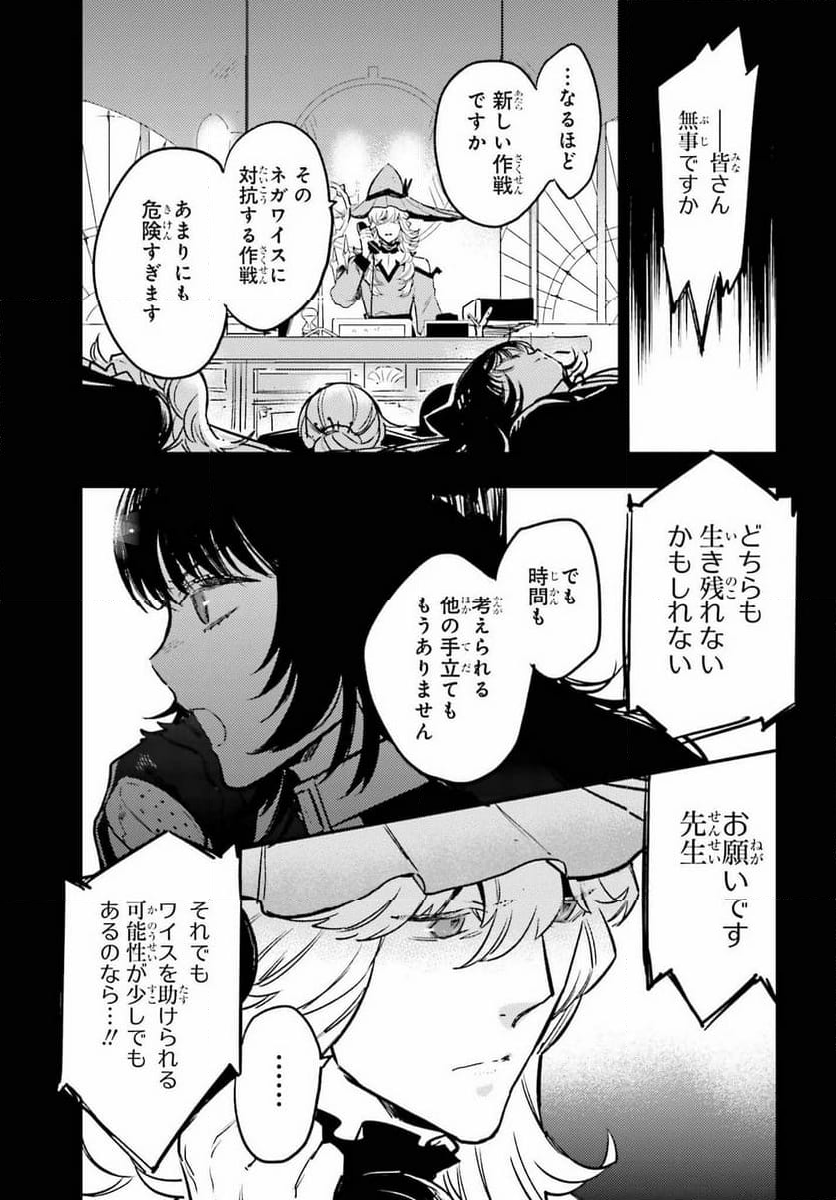 RWBY 氷雪帝国 THE COMIC 第12話 - Page 9