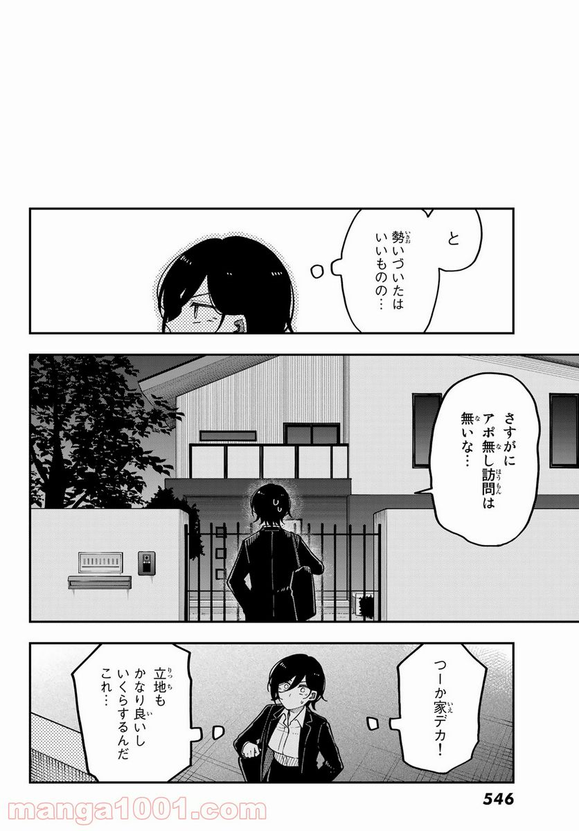 ダイロクセンス - 第13話 - Page 24