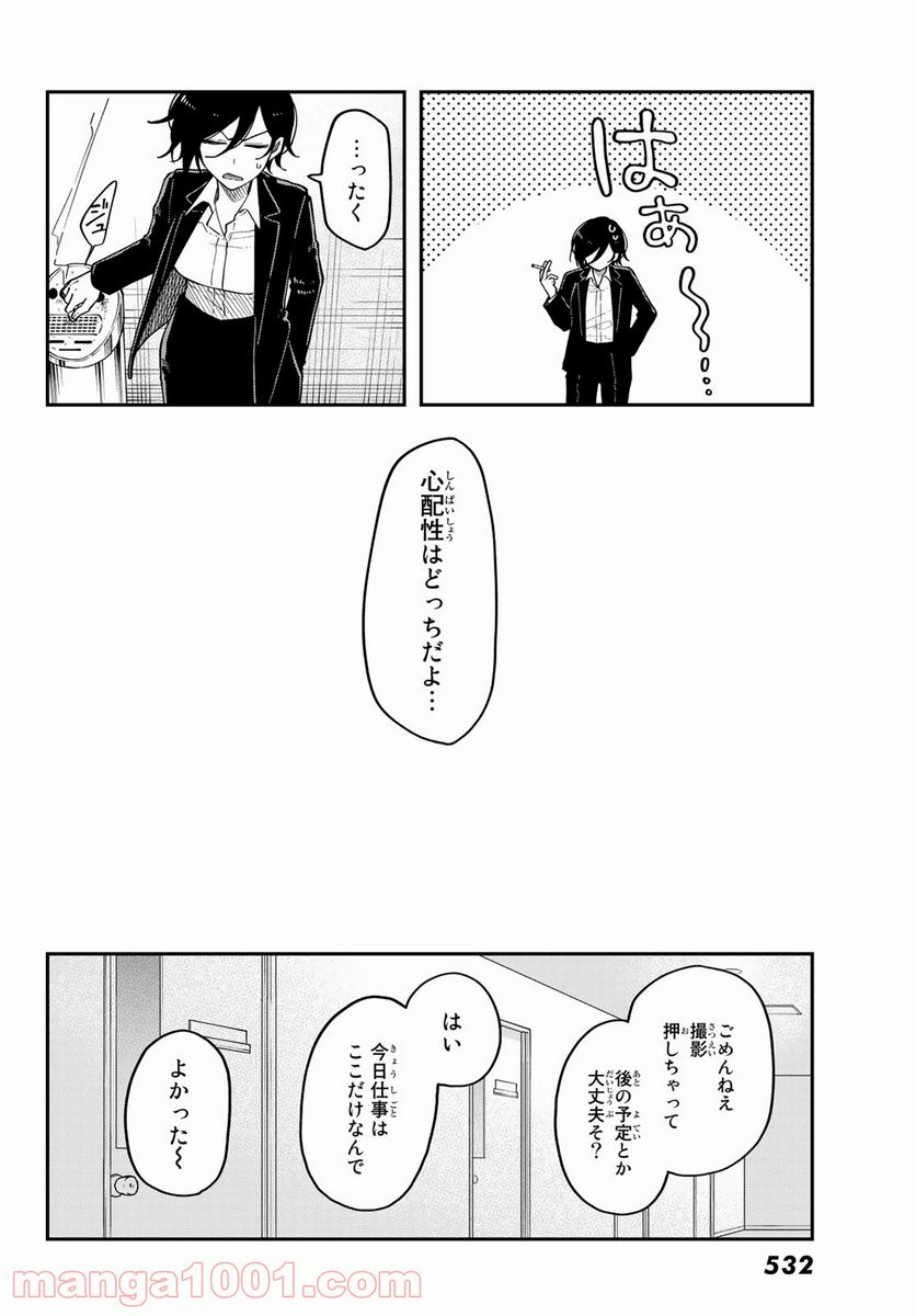 ダイロクセンス - 第13話 - Page 10