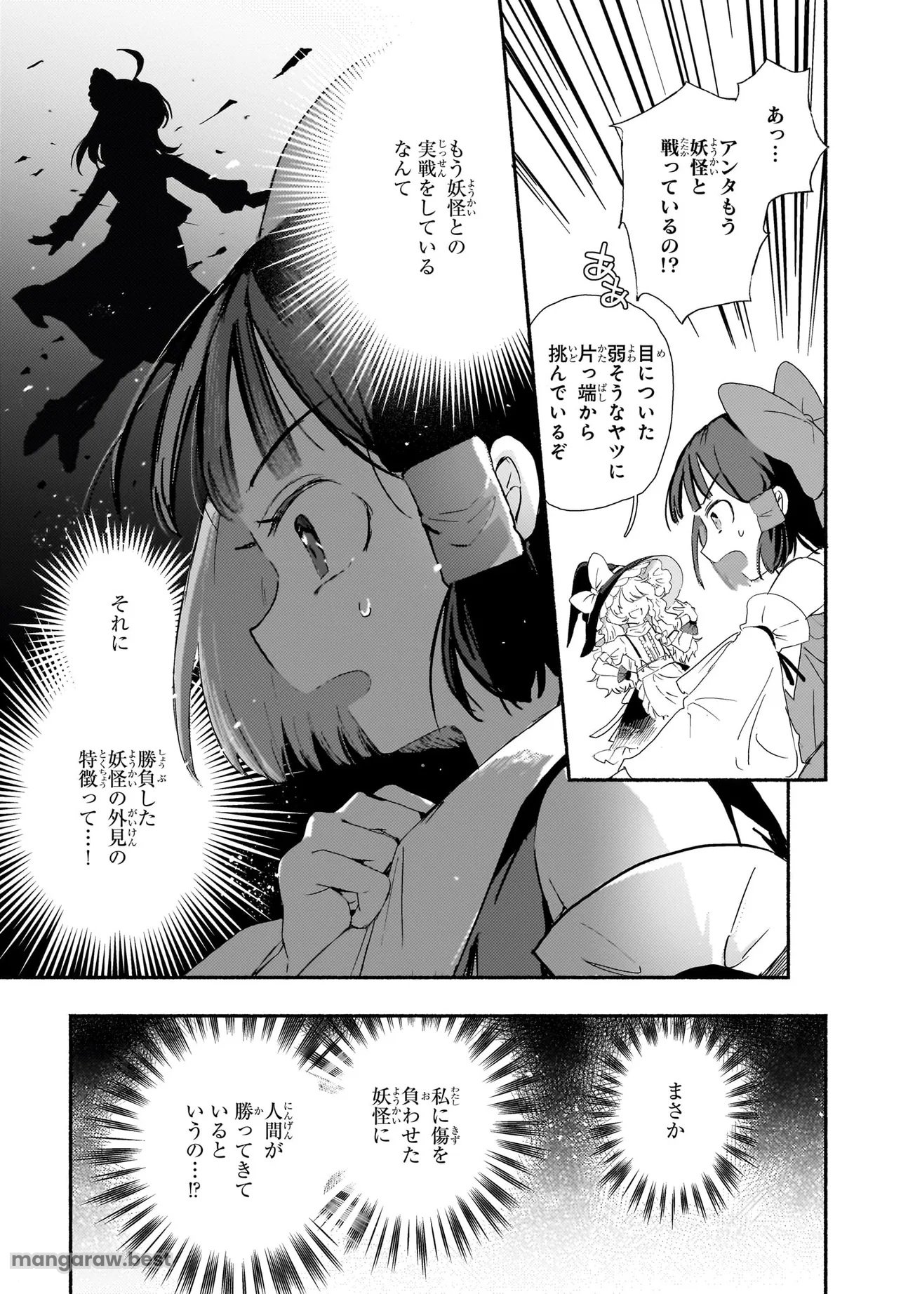 SPELL 第7話 - Page 26