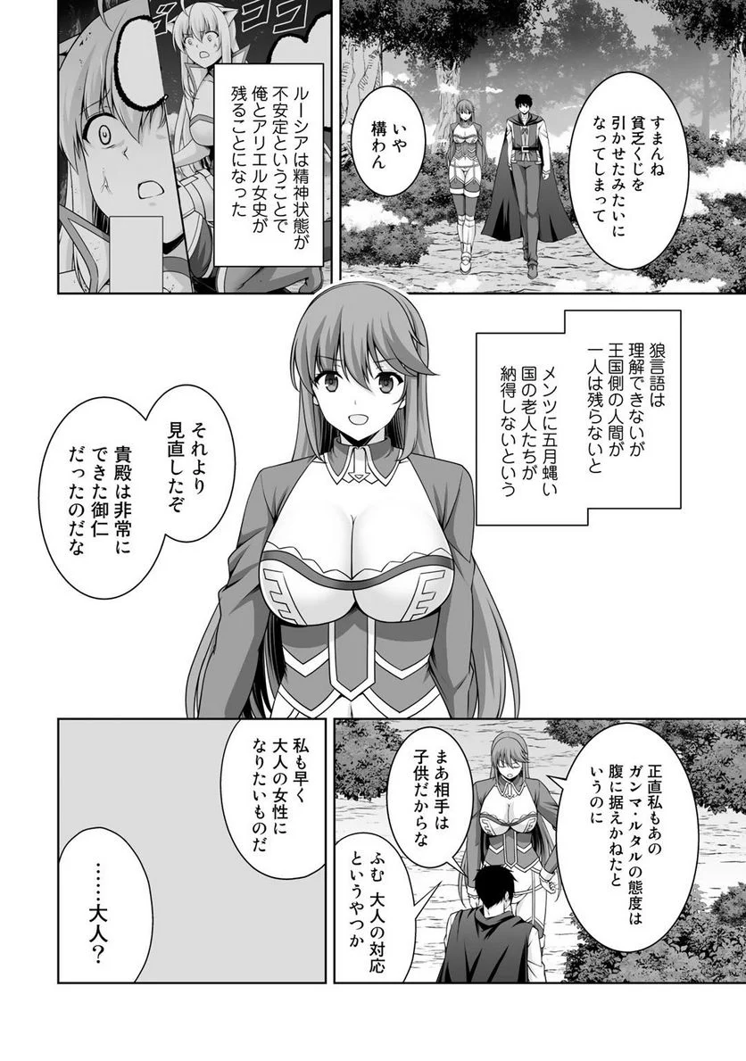 神の手違いで死んだらチートガン積みで異世界に放り込まれました - 第7話 - Page 2