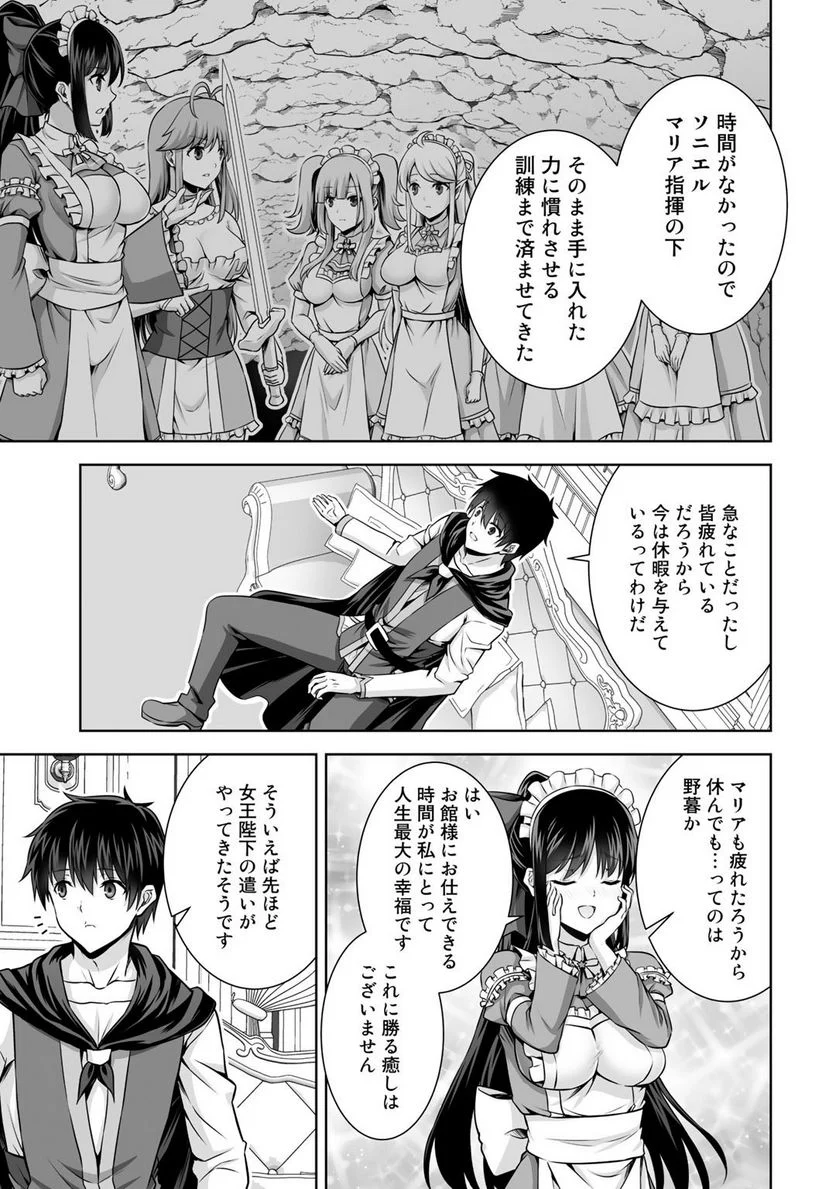 神の手違いで死んだらチートガン積みで異世界に放り込まれました 第18話 - Page 11