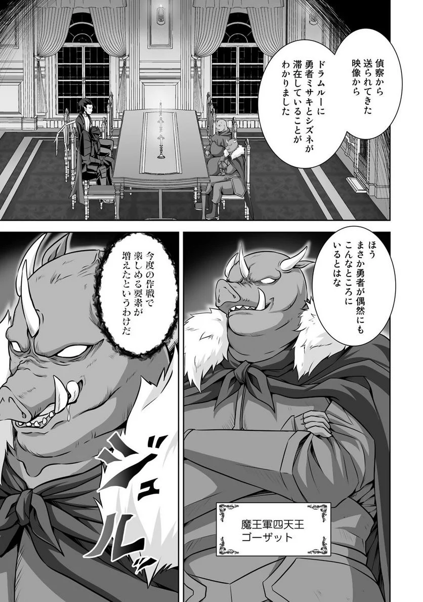 神の手違いで死んだらチートガン積みで異世界に放り込まれました 第18話 - Page 13