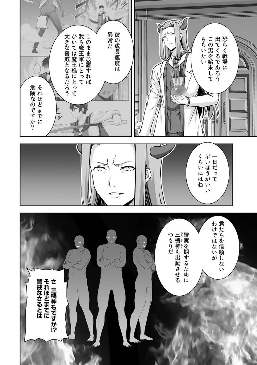 神の手違いで死んだらチートガン積みで異世界に放り込まれました 第18話 - Page 18