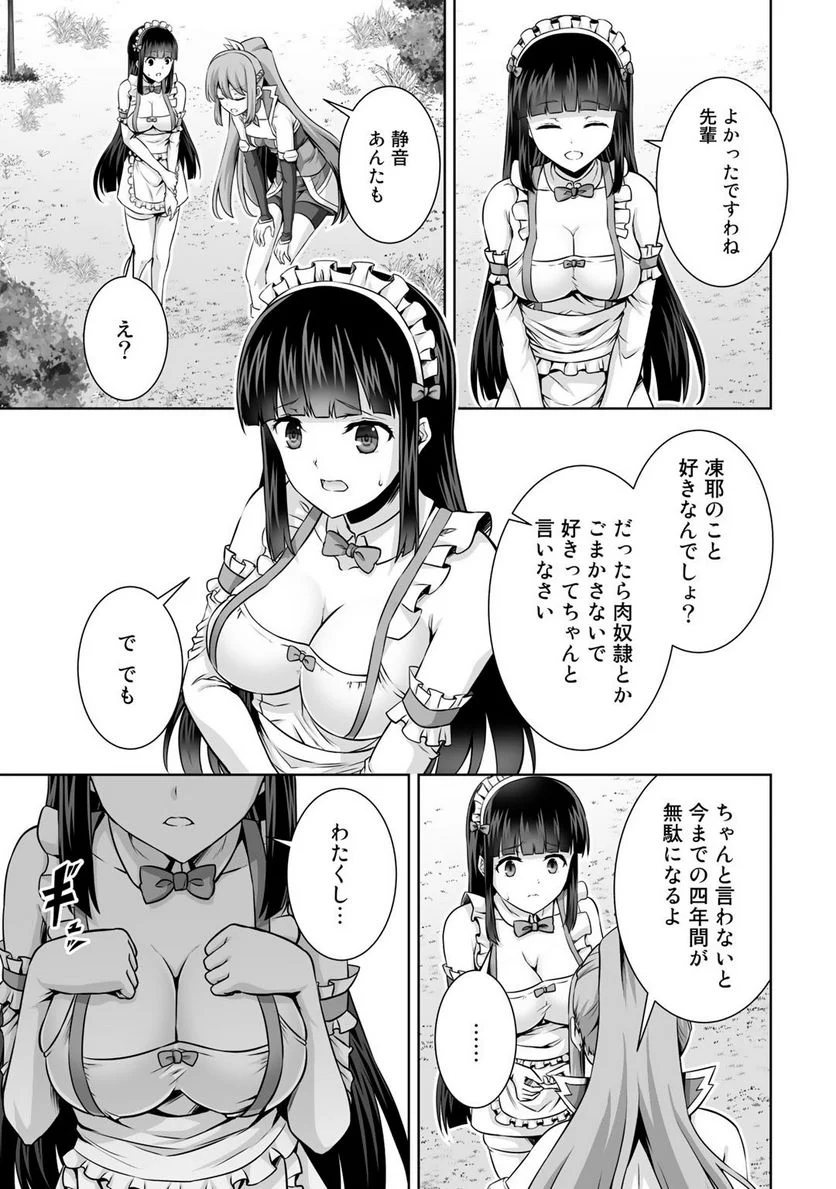 神の手違いで死んだらチートガン積みで異世界に放り込まれました 第18話 - Page 23