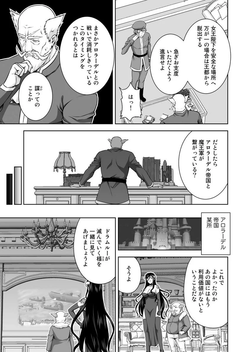 神の手違いで死んだらチートガン積みで異世界に放り込まれました 第18話 - Page 31